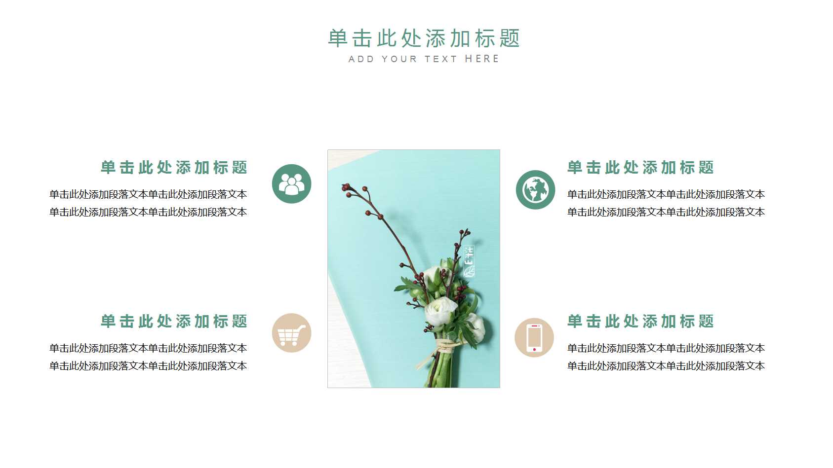 欧美古典花边ppt模板