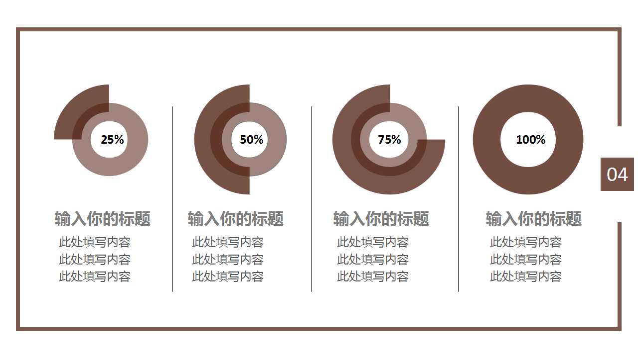 室内设计案例分析ppt模板