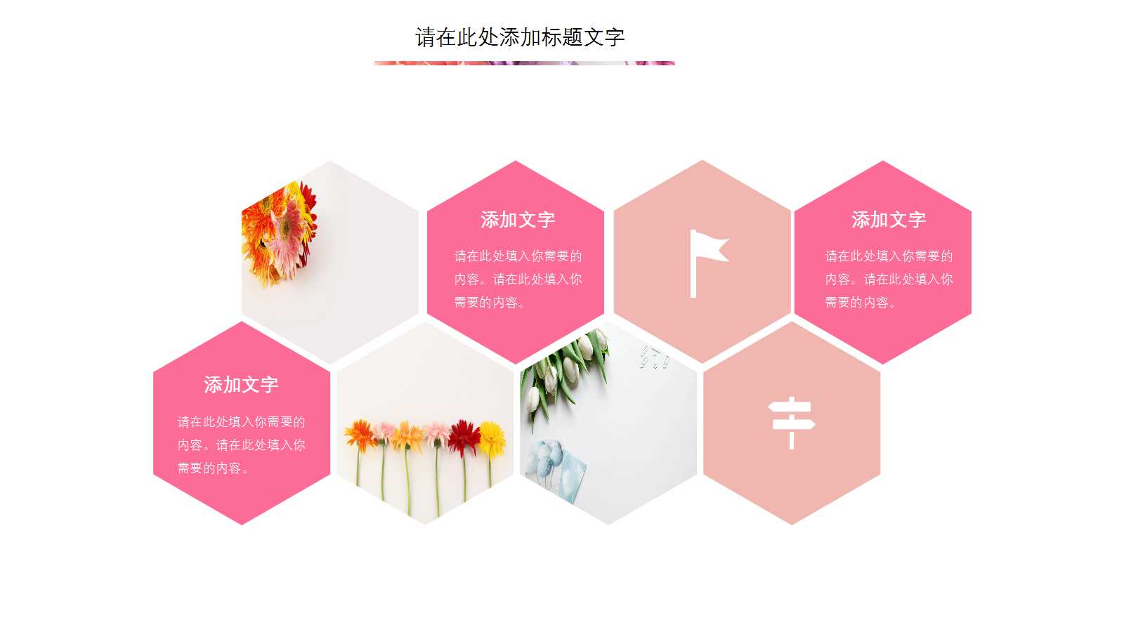 简约清新ppt模板