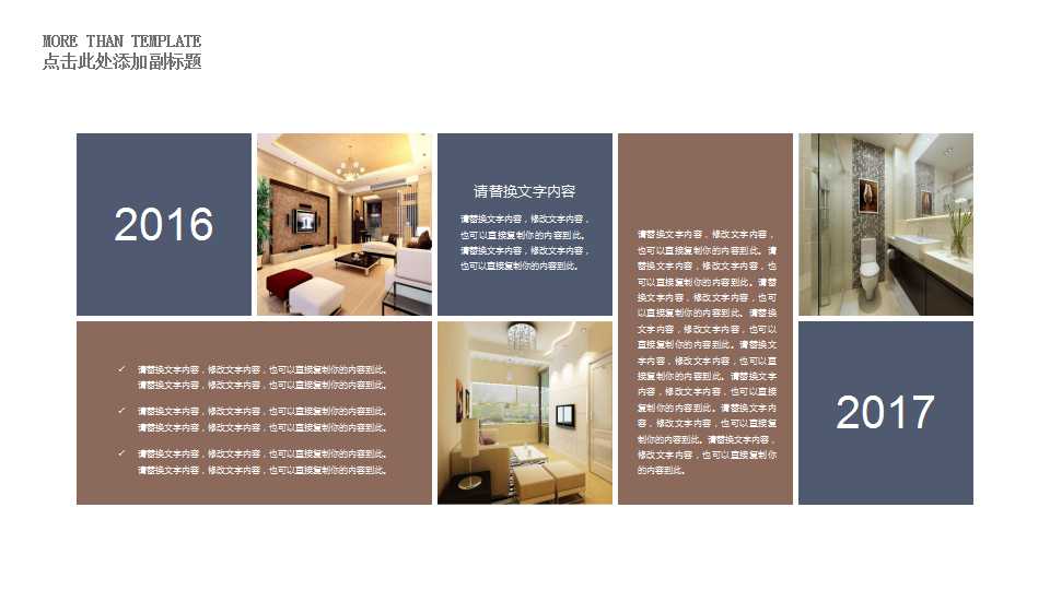 室内设计介绍ppt模板