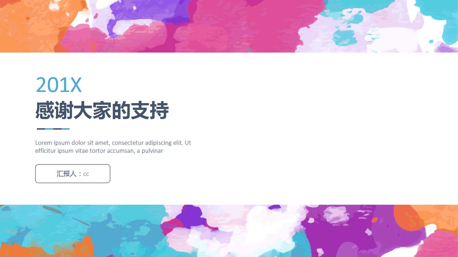 月工作报告ppt模板