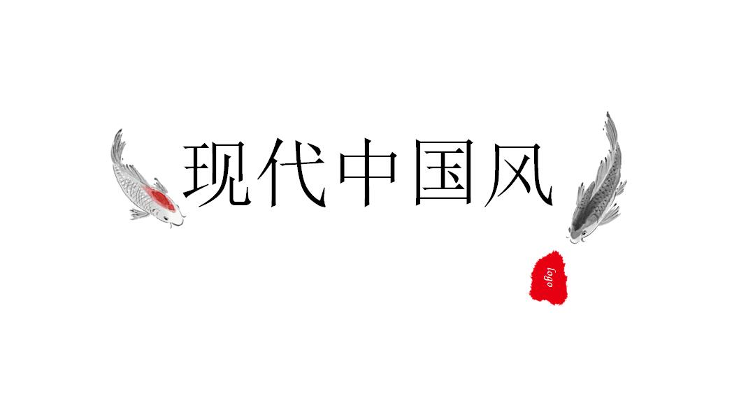 经典中国风网站简介ppt模板