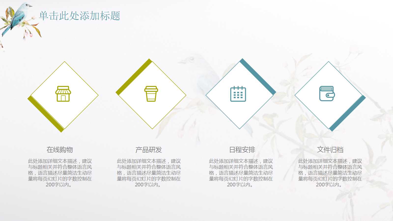 小班语言教案ppt课件