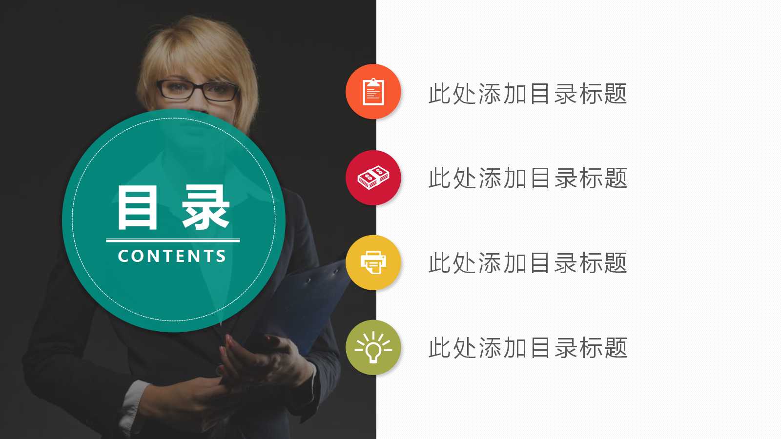 工作总结报告ppt模板