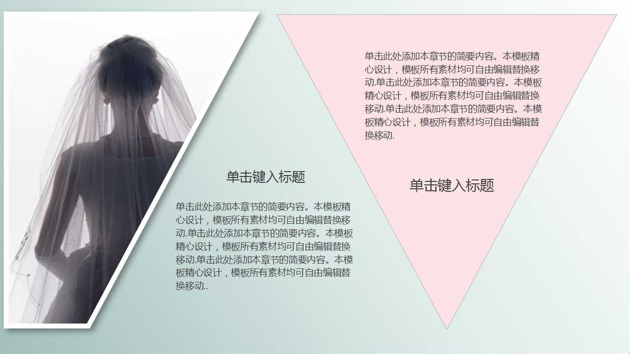 西方情人节ppt模板