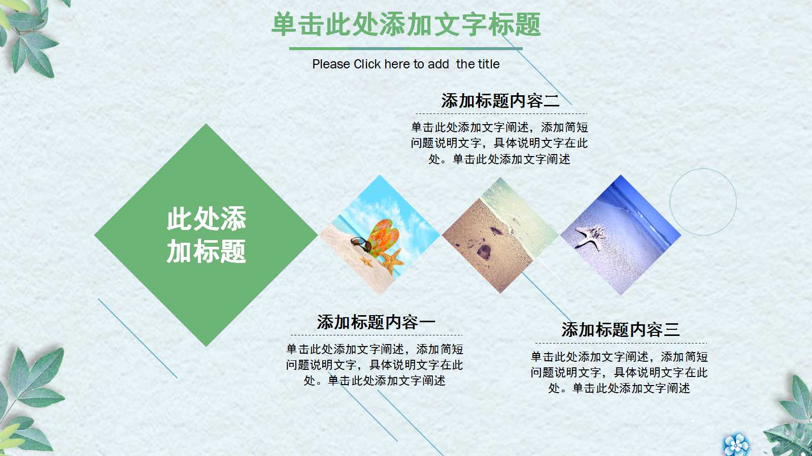 水彩清新风格ppt模板