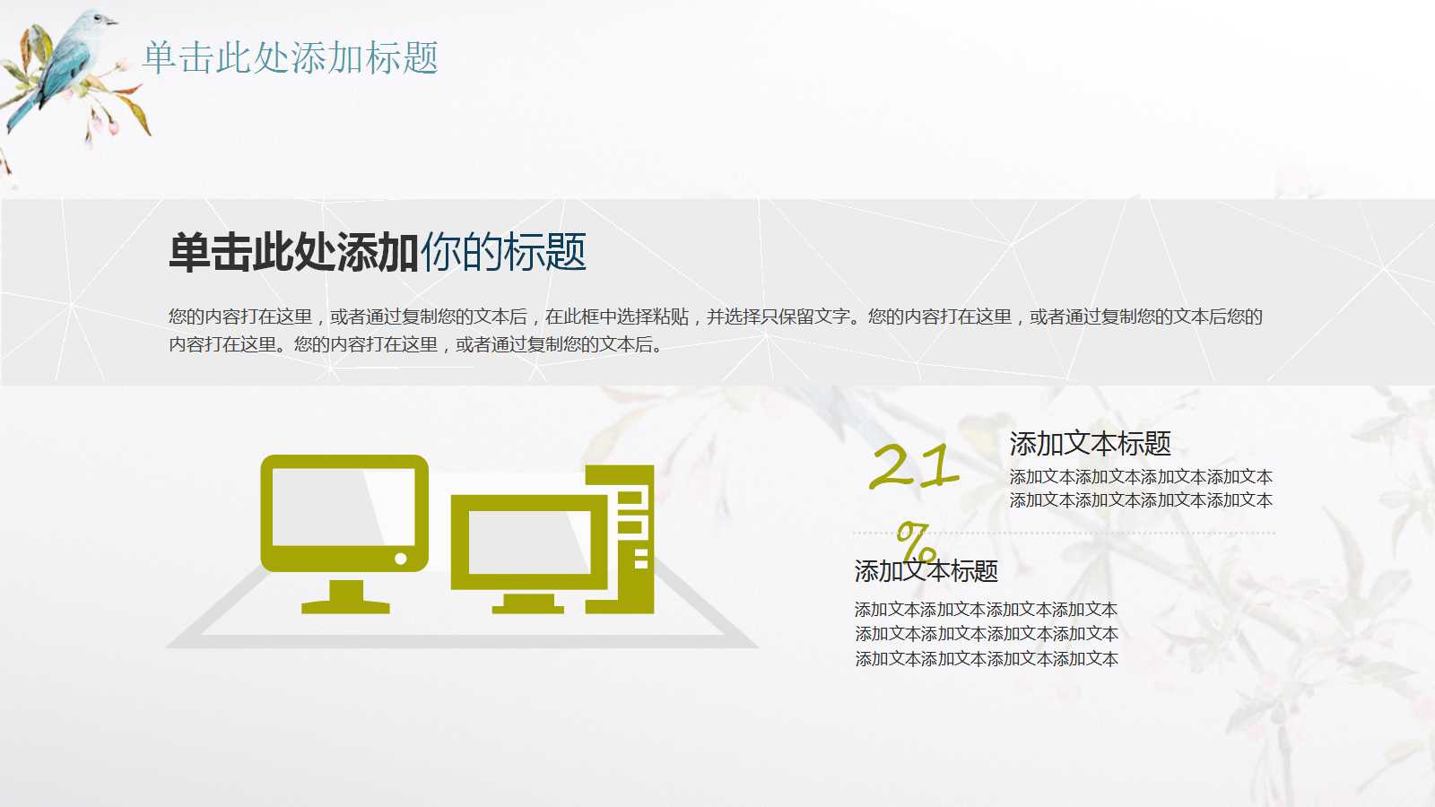 小班语言教案ppt课件