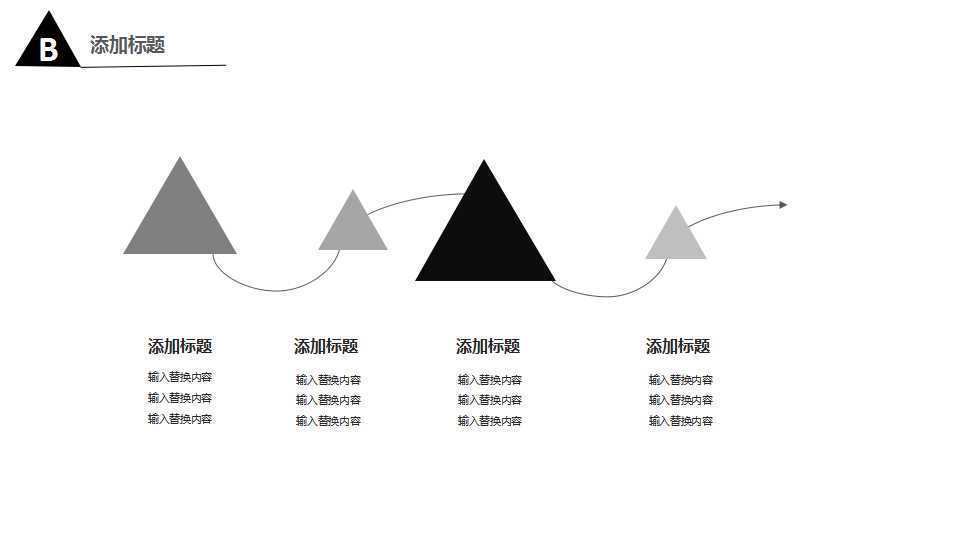 家居设计ppt模板