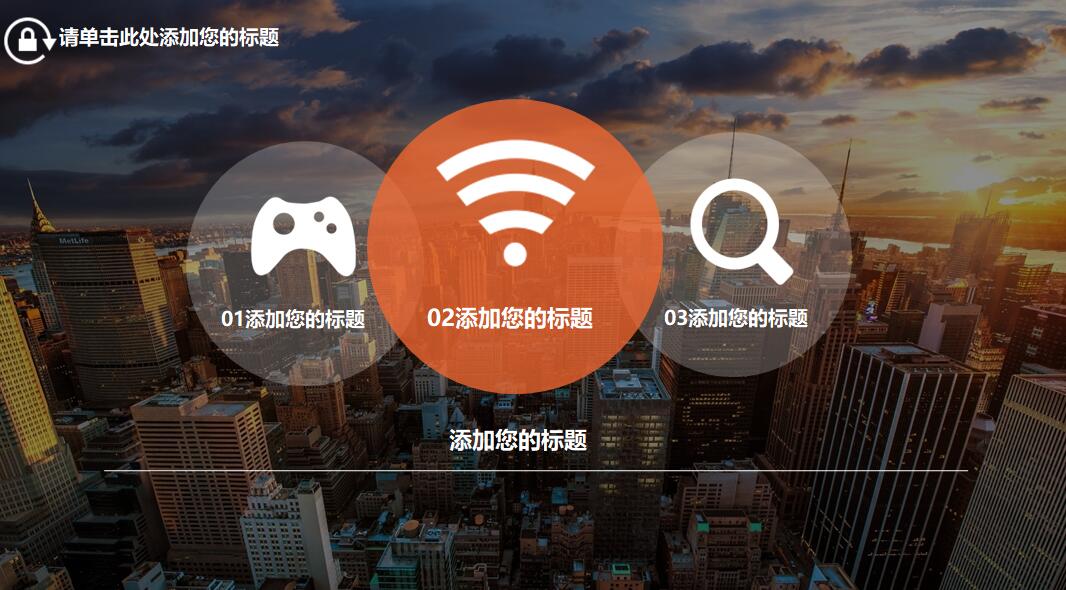 橙色全图型杂志风ppt模板