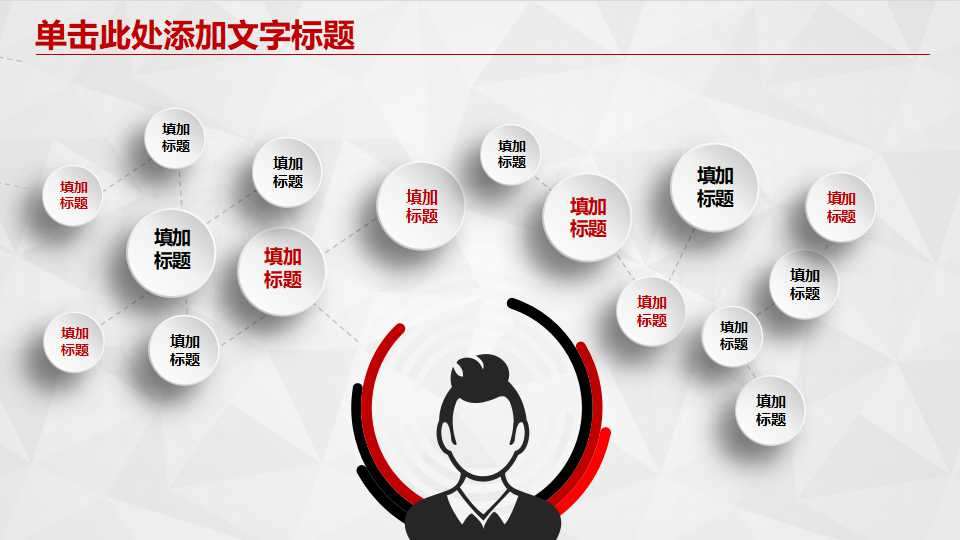 工商银行工作汇报ppt模板