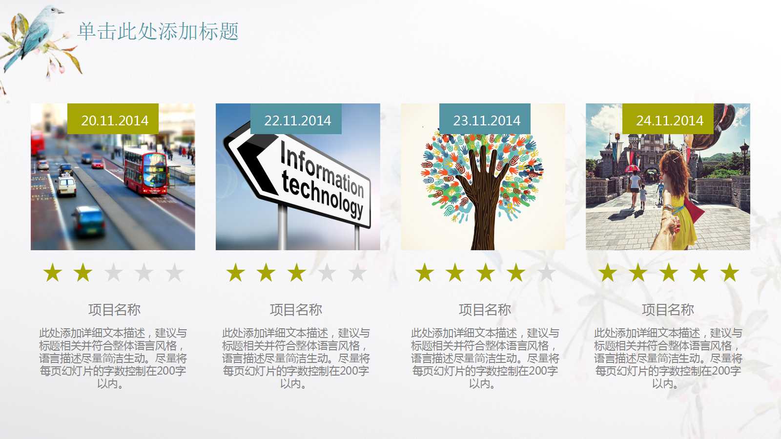 小班语言教案ppt课件