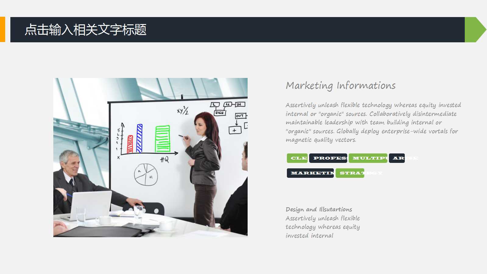 市场营销策划方案ppt模板