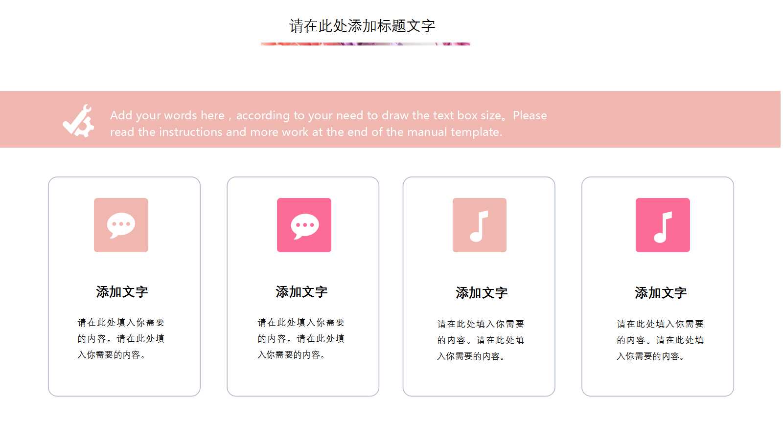 简约清新ppt模板