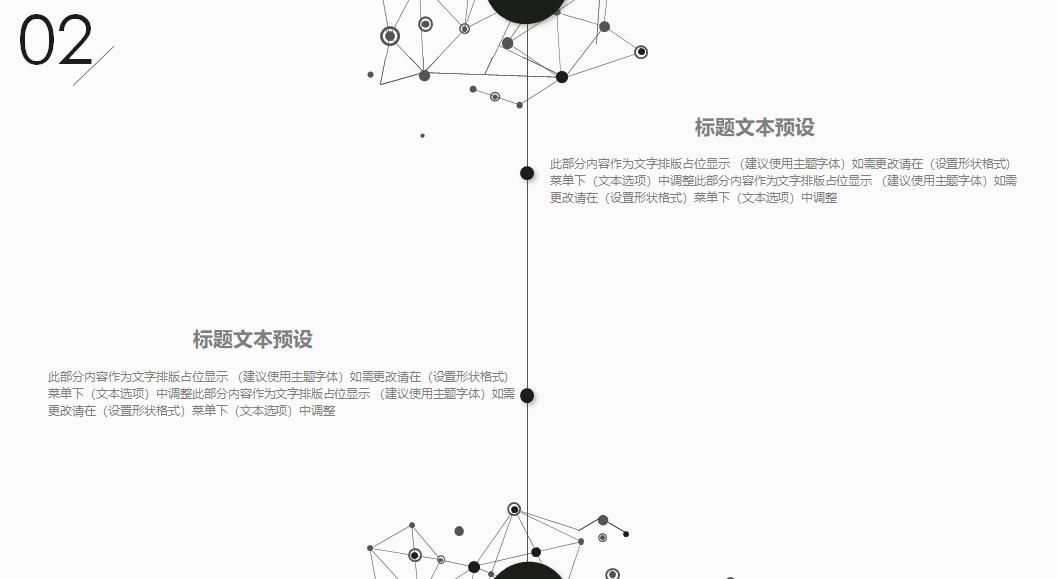 经典时尚线条工作汇报ppt模板