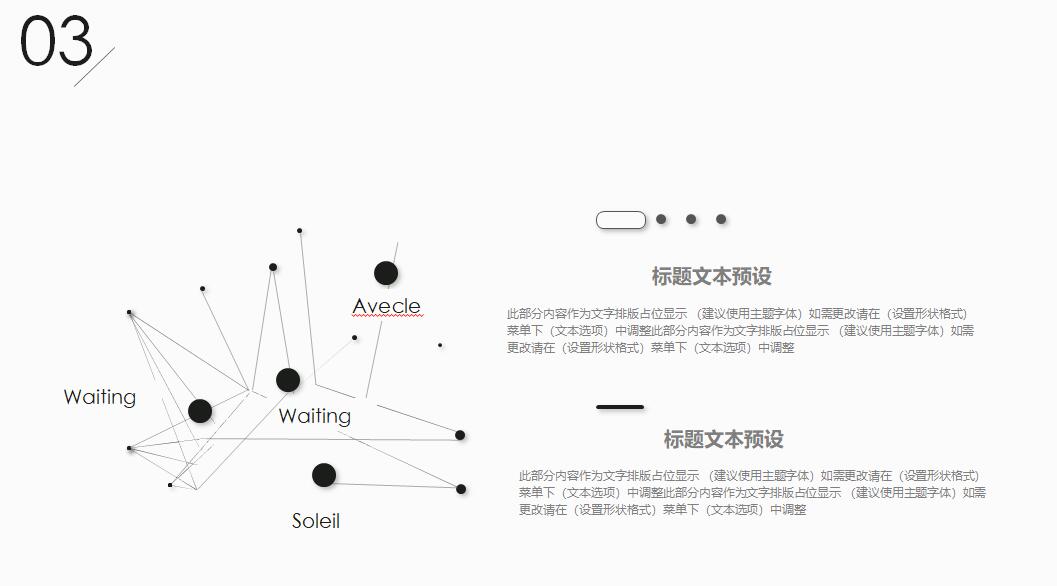 经典时尚线条工作汇报ppt模板