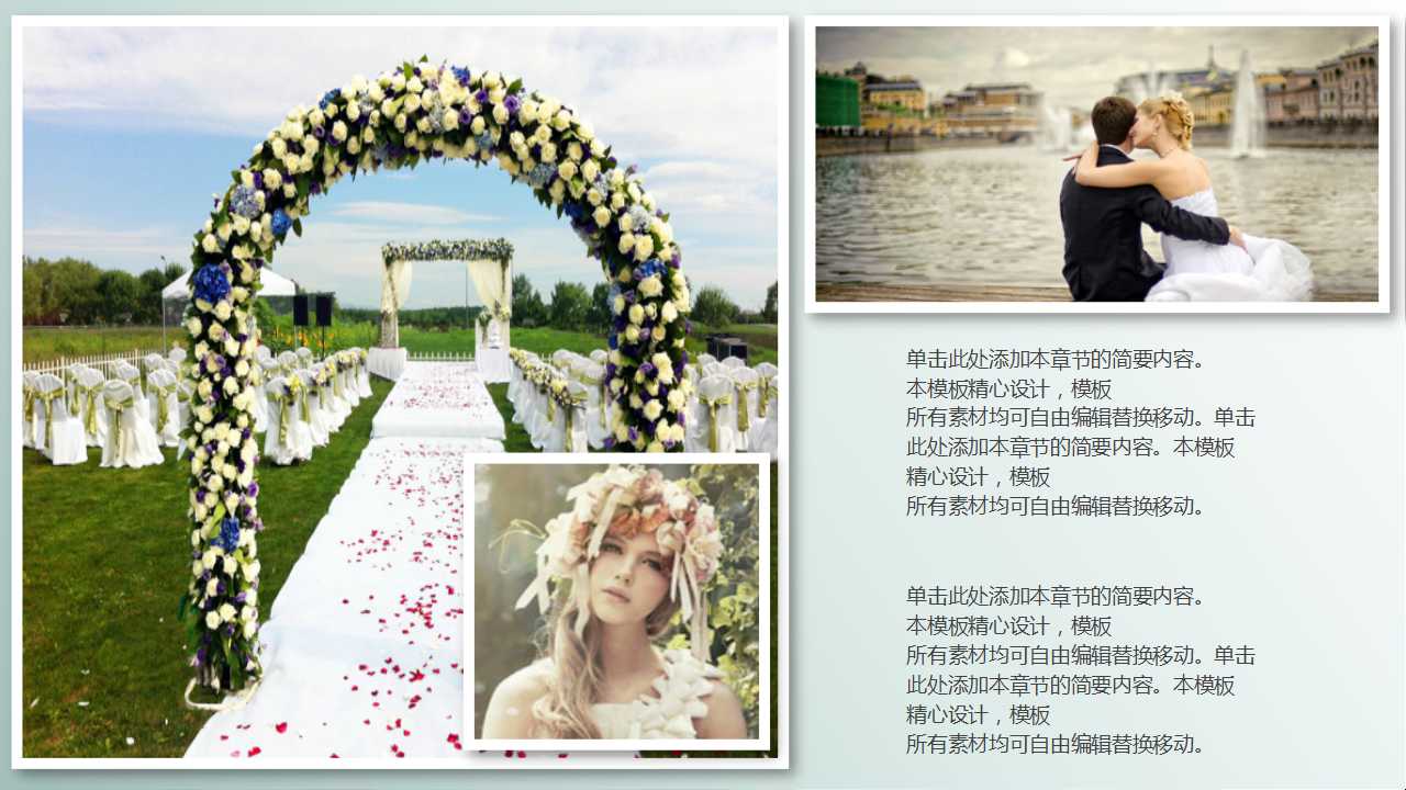 西方情人节ppt模板