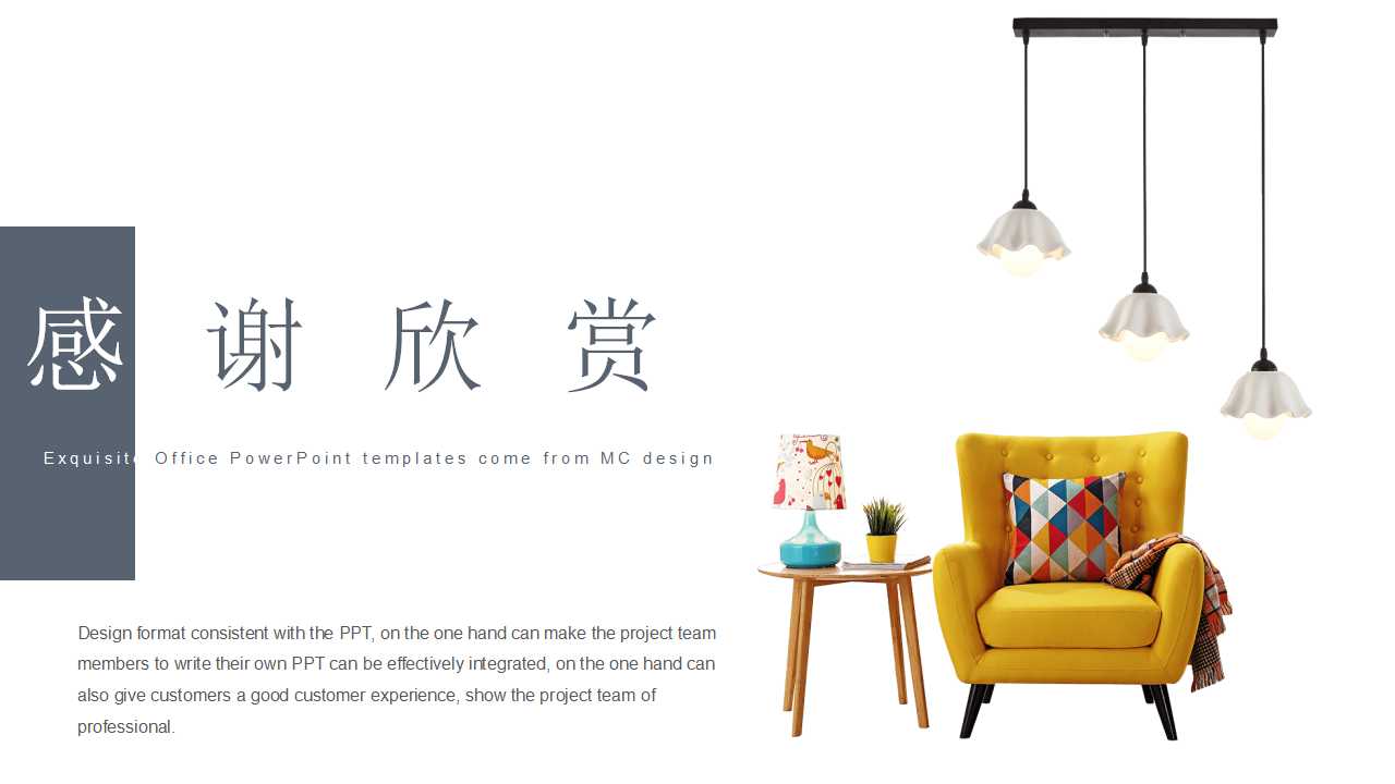 关于室内设计ppt模板