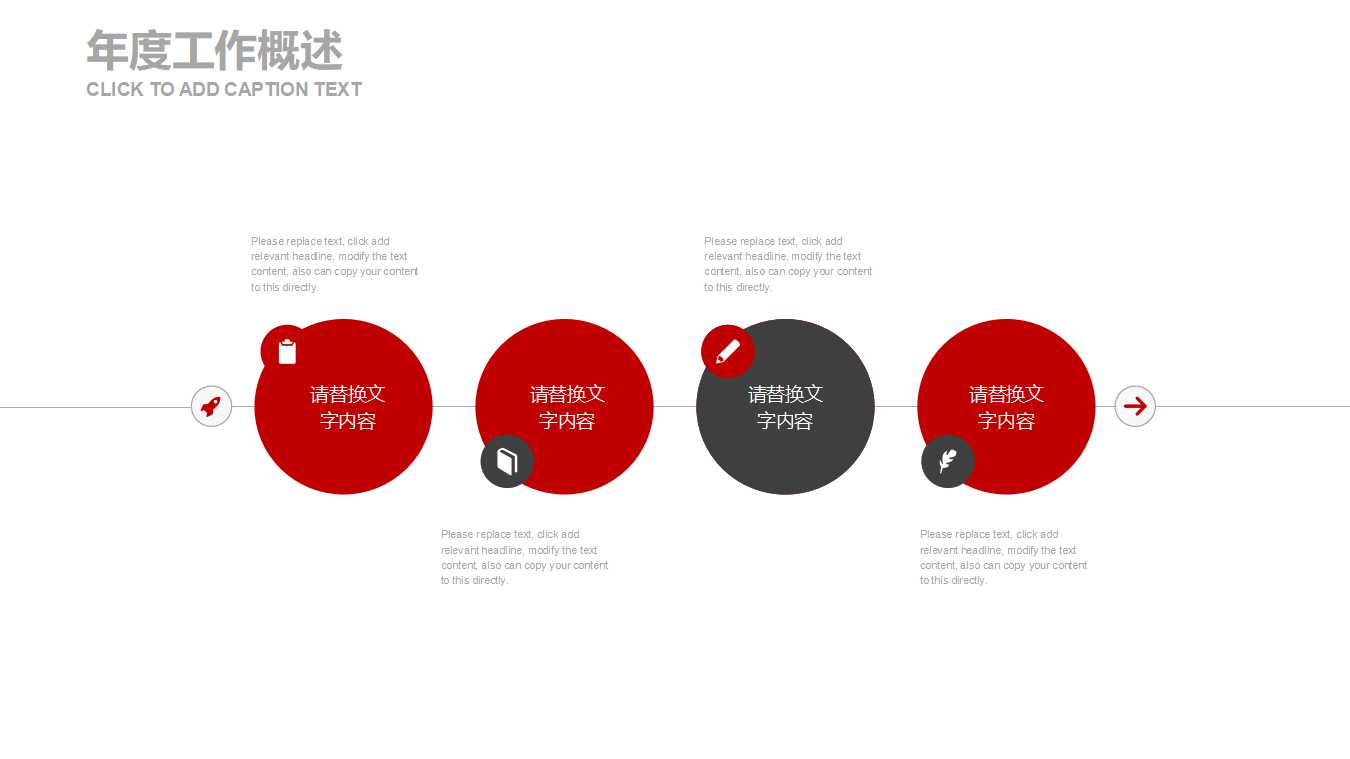 消防安全主题班会ppt模板