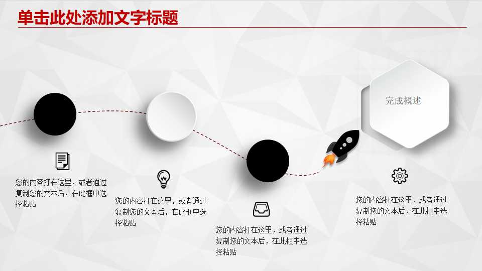 工商银行工作汇报ppt模板