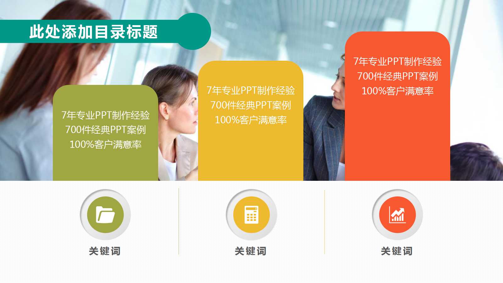 工作总结报告ppt模板