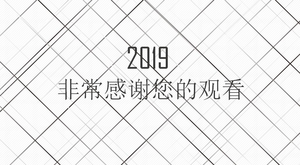 经典黑白创意个人工作业绩汇报模板