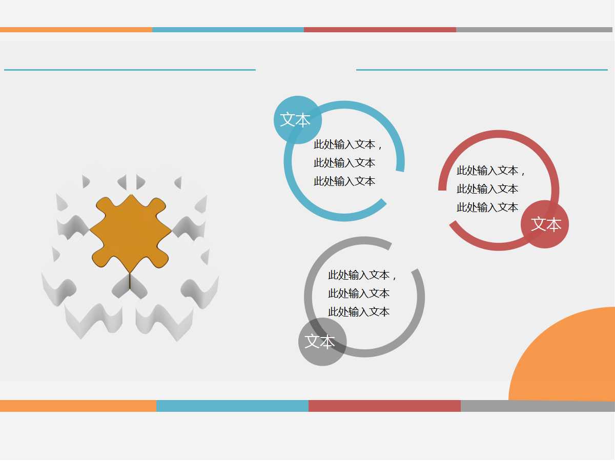 个人工作述职报告ppt模板
