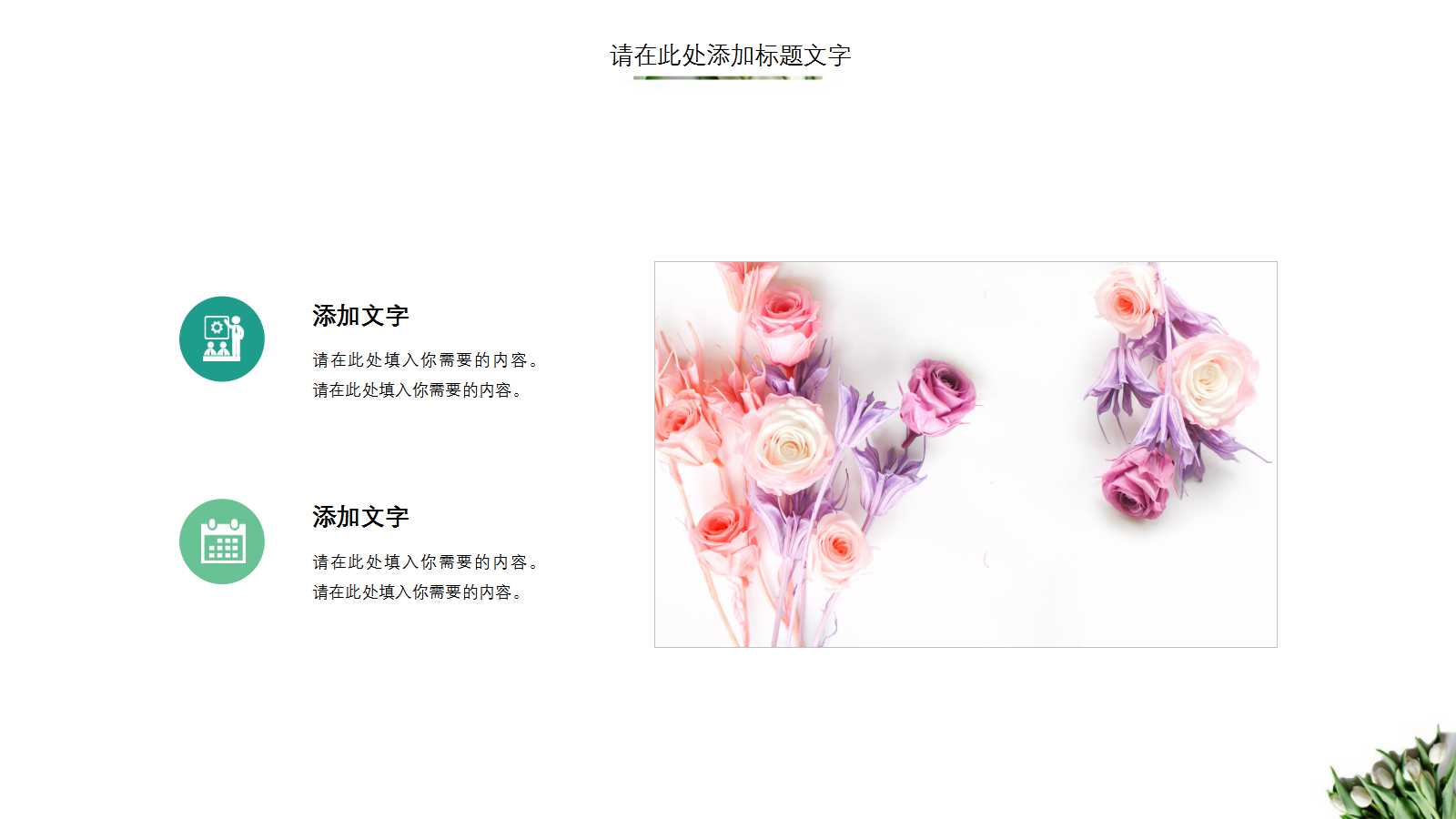 大班数学公开课ppt课件