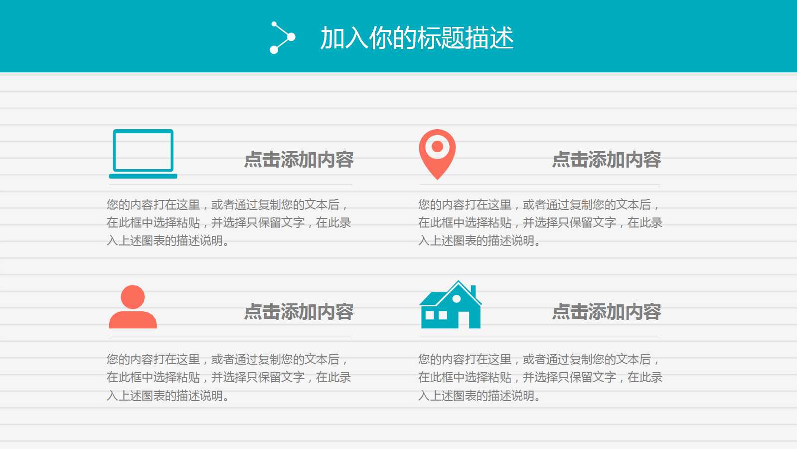 网络营销ppt模板