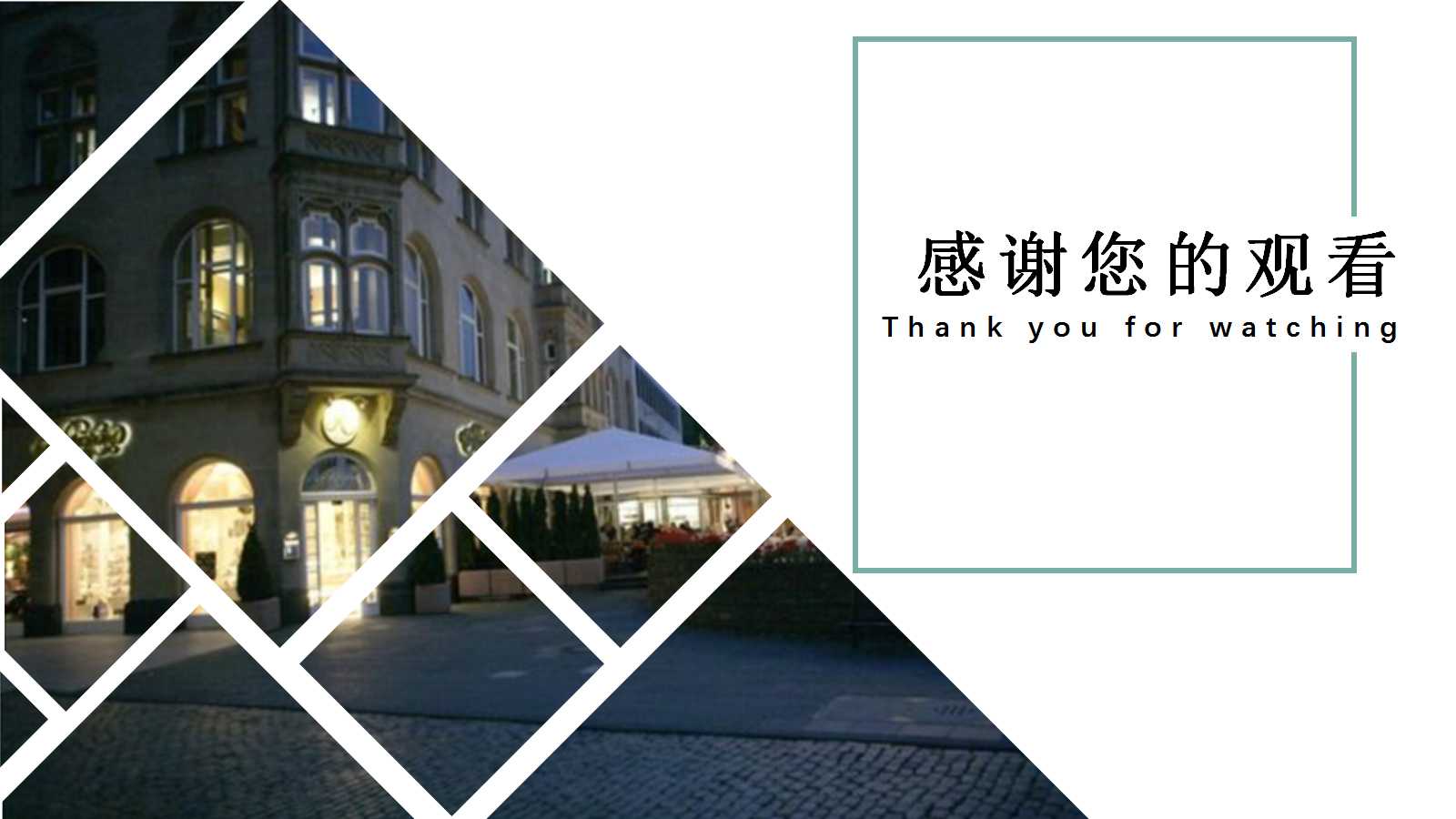 产品营销策划方案ppt模板