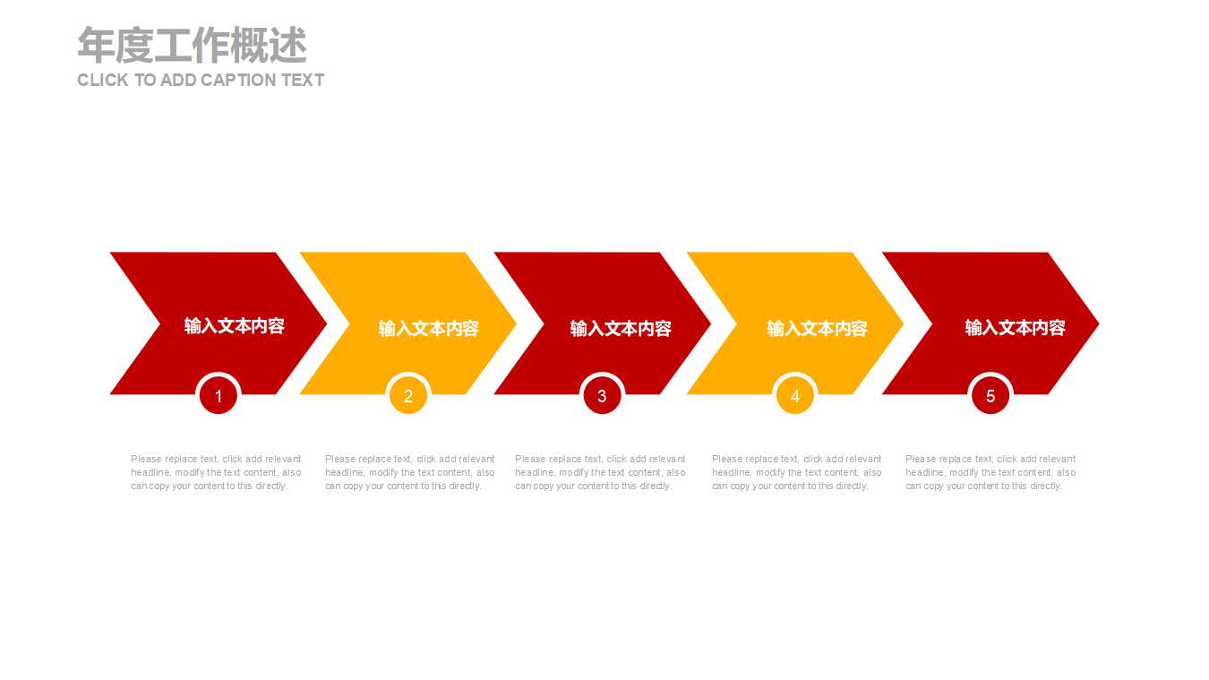 消防知识ppt模板