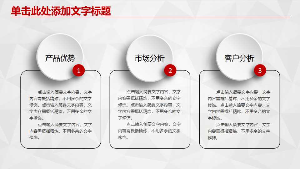 工商银行工作汇报ppt模板