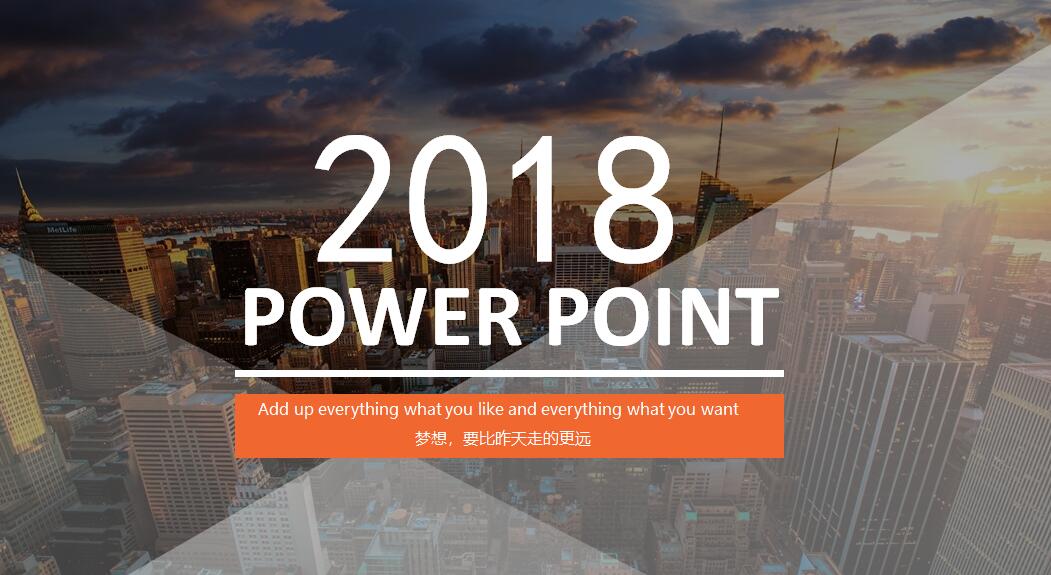 橙色全图型杂志风ppt模板