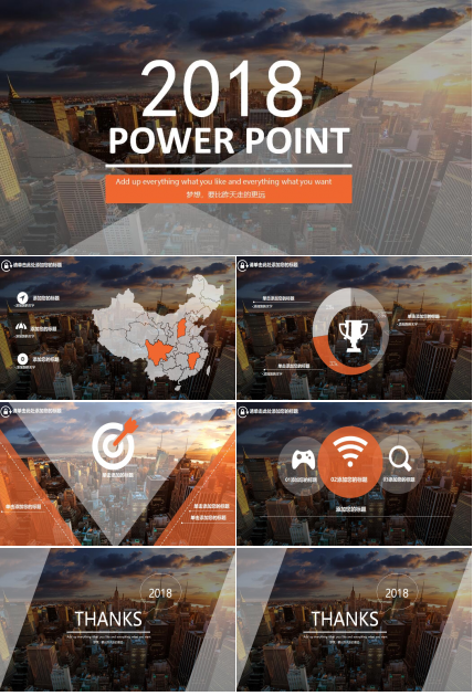 橙色全图型杂志风ppt模板