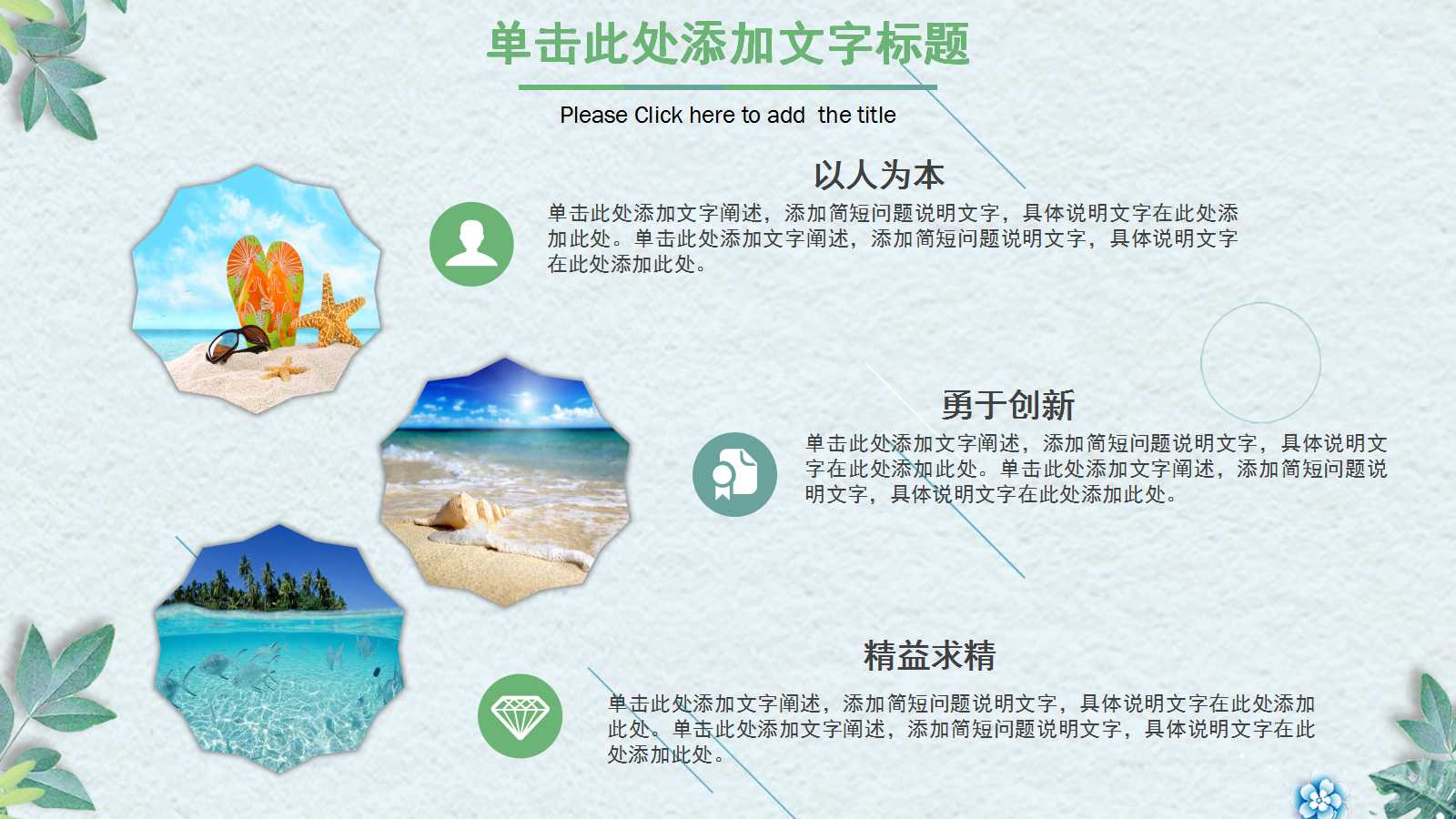 水彩清新风格ppt模板