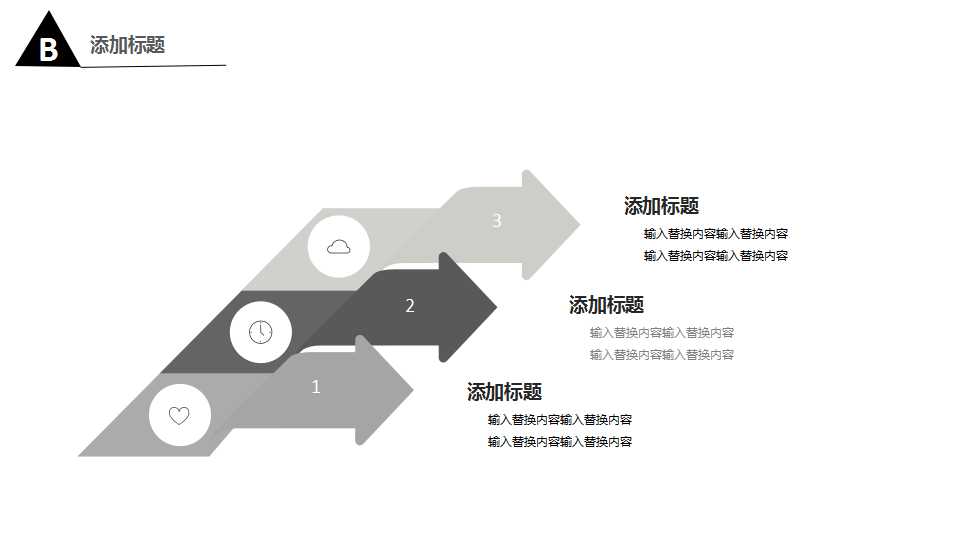 家居设计ppt模板
