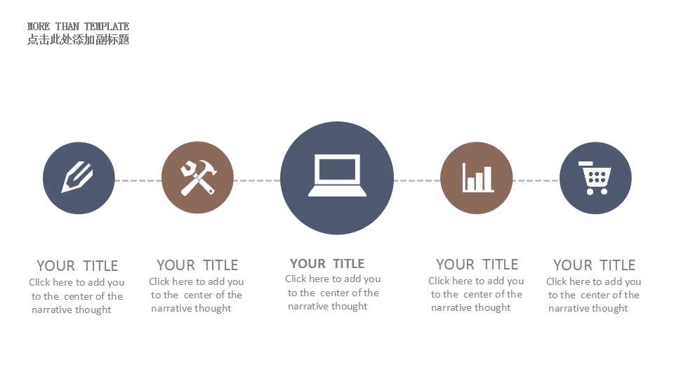 室内设计介绍ppt模板