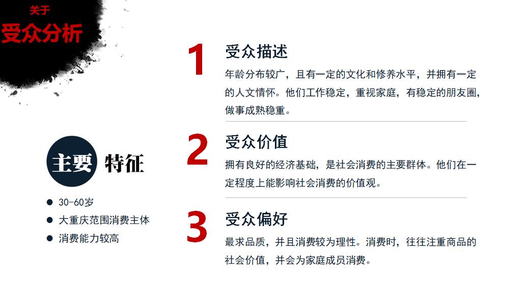 经典中国风网站简介ppt模板