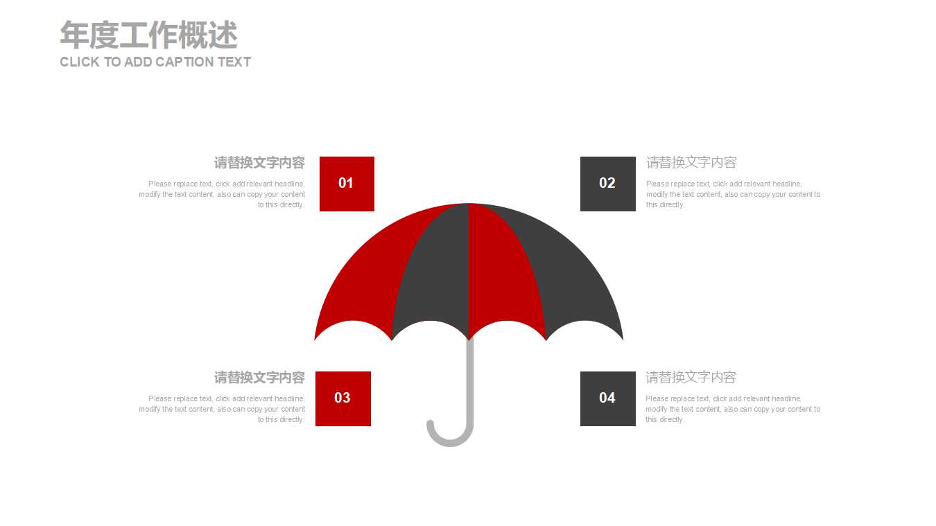 消防安全主题班会ppt模板