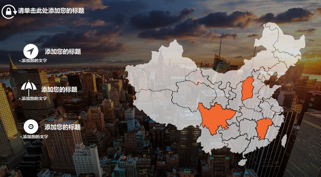 橙色全图型杂志风ppt模板