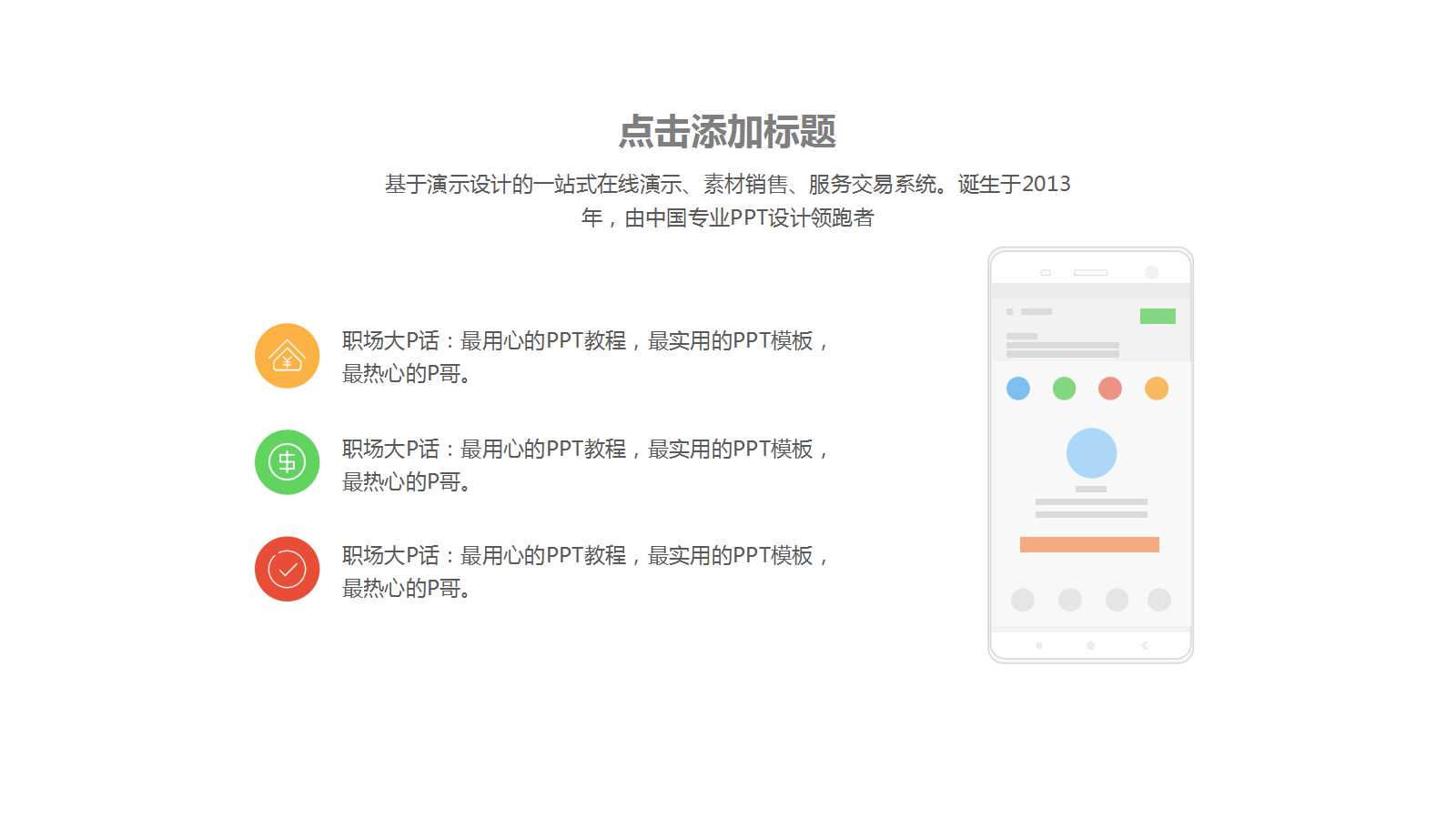 工作报告ppt精美模板