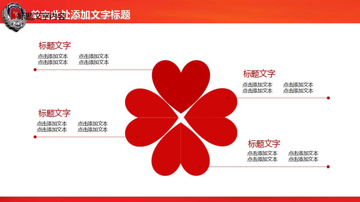 消防部队ppt课件