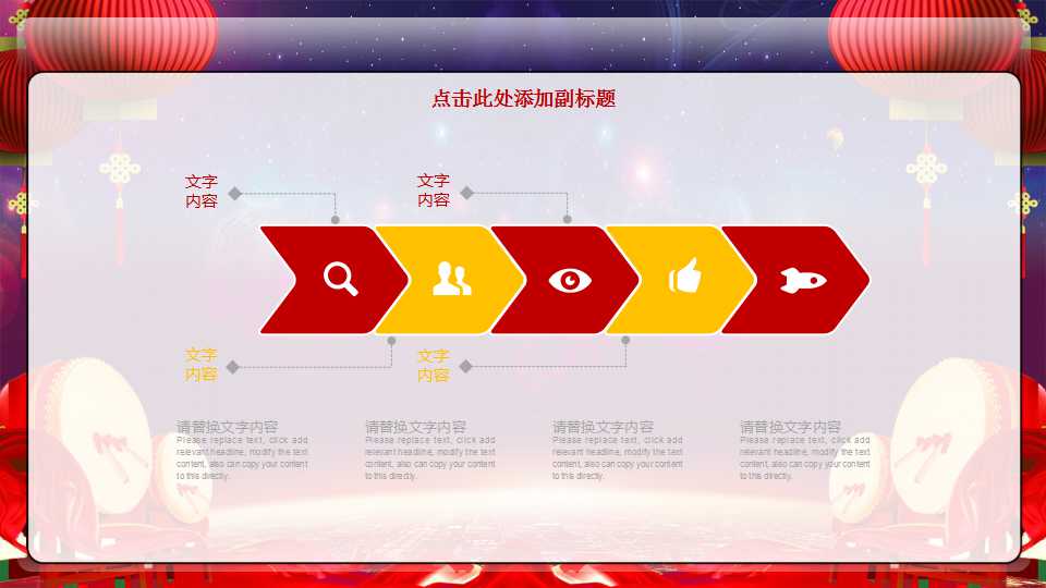 企业开门红ppt模板