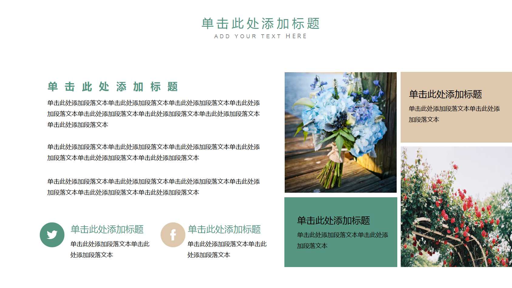 欧美古典花边ppt模板