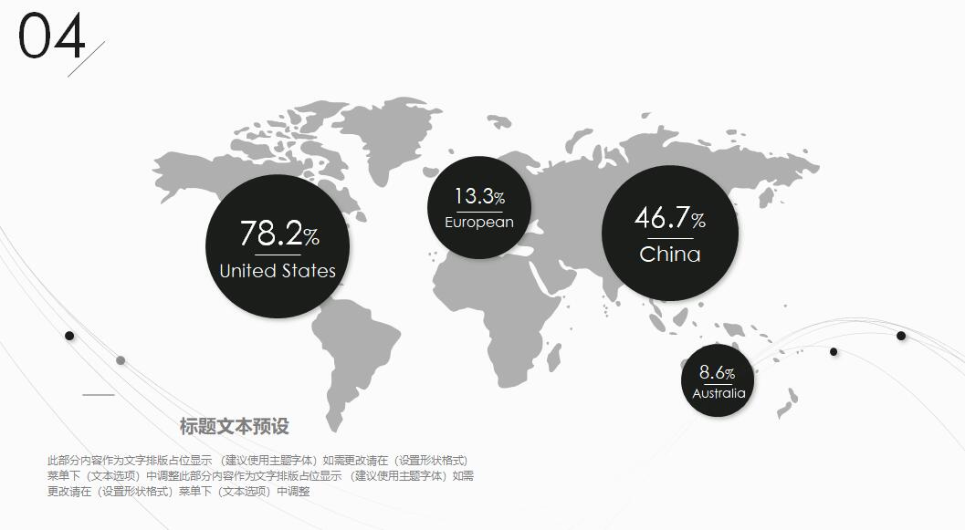 经典时尚线条工作汇报ppt模板