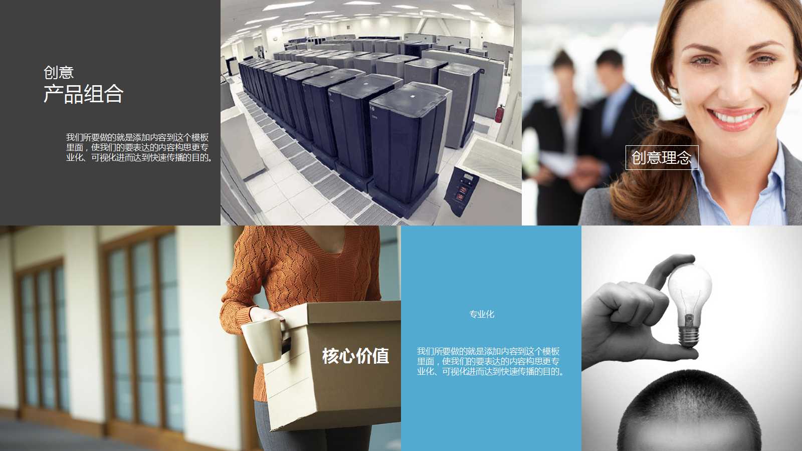 月工作报告ppt模板