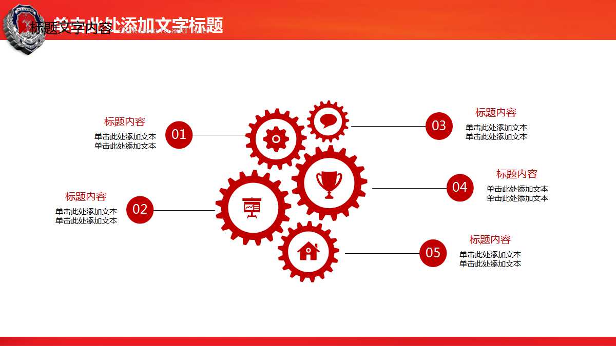 消防部队ppt课件