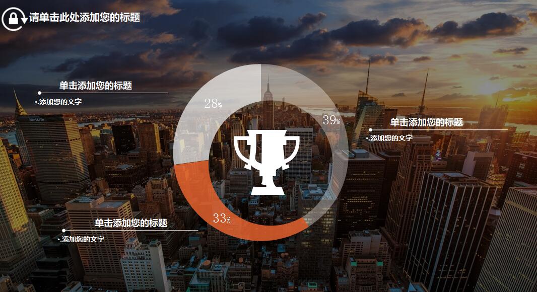 橙色全图型杂志风ppt模板