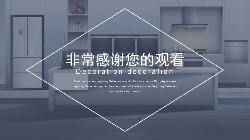 室内设计介绍ppt模板