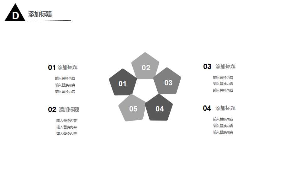 家居设计ppt模板