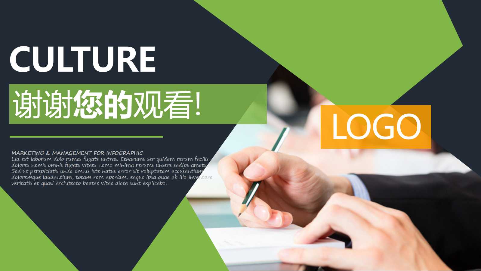 市场营销策划方案ppt模板